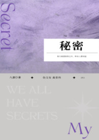 秘密女仆漫画